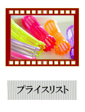 ビューティアイ都城市の美容室プライスリスト
