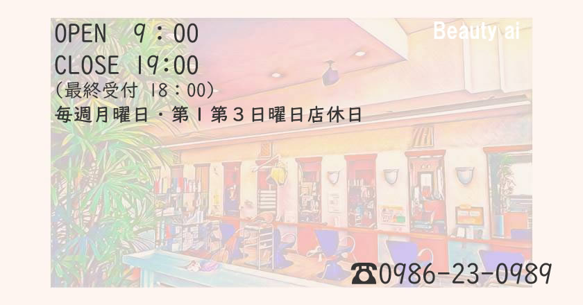 ビューティアイ早鈴店店舗外観